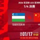 MK体育app下载-首次冲四强——U23国足今晚大战乌兹别克斯坦